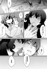 Plantain & Syugakusyo - Kariya Kankin Shiiku Nikki (Inazuma Eleven GO)