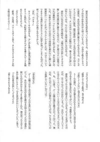 Mienai Shinzou
