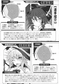 (Reitaisai 14) [Stapspats (Various)] GENSOUKYO FUTANARI CHINPO WRESTLING 5th Anniversary Memorial Book (Touhou Project)