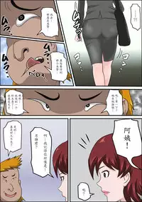 [Almarosso] Musuko no Doukyuusei ni Makura Eigyou Monogatari [Chinese] [魔劍个人汉化]