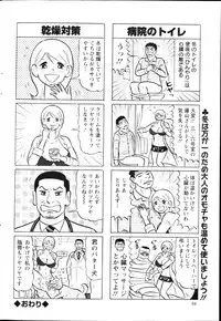 Action Pizazz DX 2013-03
