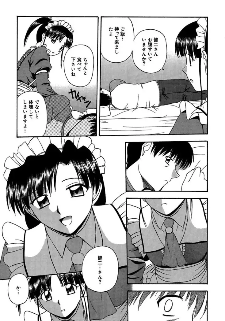 24-Jikan wo Goshuujin-sama ni Sasagu ～Nikuman Shimai to Doukyo wo Hajimete Mita～
