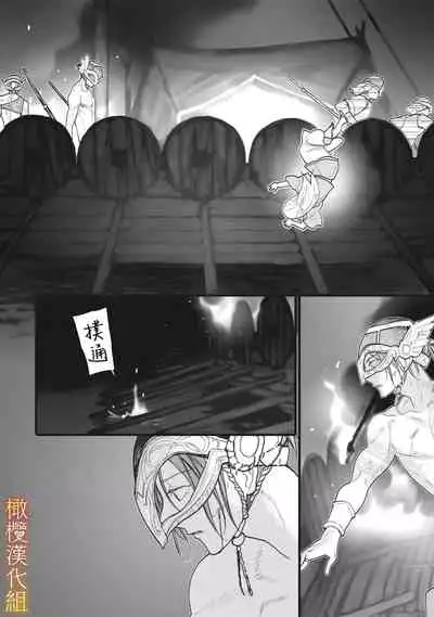 ikusa suguru no hanayome～01 ｜战神的新娘～01话