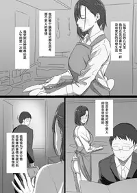 [Hari Poteto] Kouman Tsuma ga Netorarete - Charao no Kyokon ni Ochita Pride [Chinese] [含着个人汉化]