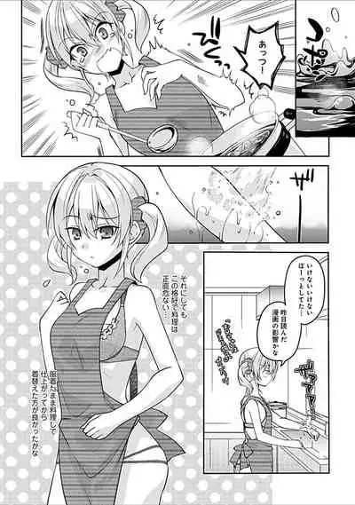 幼馴染みのおしまい～三姉妹とH三昧～