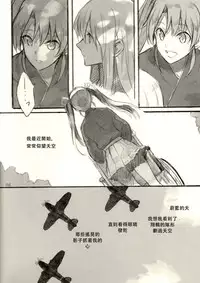 (C89) [Yuukanchi (Cosmic)] Omutsu no Shoukaku-san ni Zuikaku-chan Muramura shichau Hon. | Zuikaku Gets Turned on by Shoukaku in Diapers. (Kantai Collection -KanColle-) [Chinese] [沒有漢化]