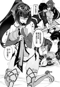 (C95) [Jikansa-Kougeki (Tooya Daisuke)] Scathach-sama ni H na Onegai Shitemita (Fate/Grand Order) [Chinese] [空気系☆漢化]