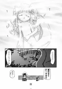 (C62) [Gambler Club (Kousaka Jun)] Kugimiya Festival (Pita Ten, Rizelmine)