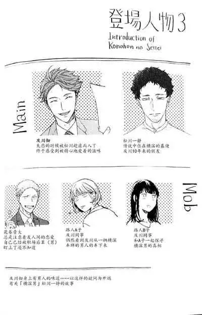 横浜の男