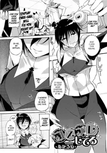 [Akaume] Oneesan wa Tsuyoikara