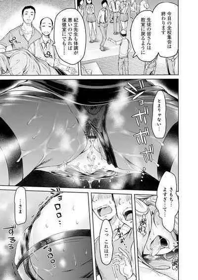 [Anthology] Kyousei! Oshioki Time Vol. 03
