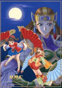 (C65) [U.R.C (Momoya Show-Neko)] In Sangoku Musou 2 (Dynasty Warriors) [English]