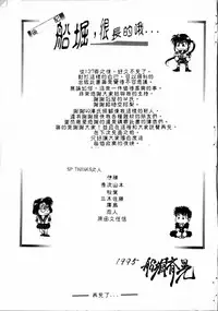 Gakuen Nanafushigi
