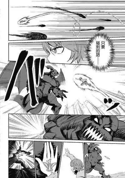 回复术士的重来人生 第1卷