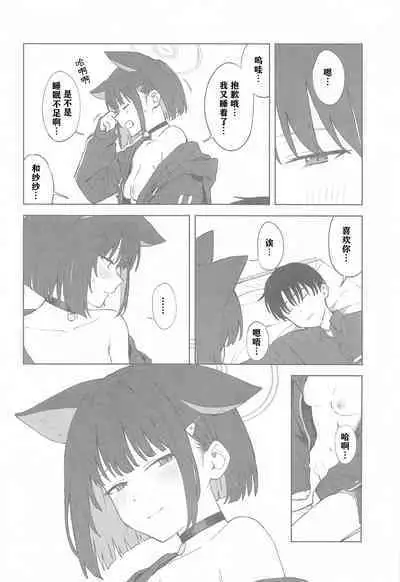 (C103) [Titano-makhia (Mikaduchi)] Sensei, Doushite Watashi nano...? (Blue Archive) | 老师，为什么是我呢…？ [Chinese] [小蓝鲸汉化组] [Digital]