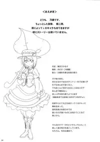 (SC33) [Gutenberg no Musume (KnightO Satoshi)] Otenba Koi Musume no Ultimate Daibouken (Touhou Project)