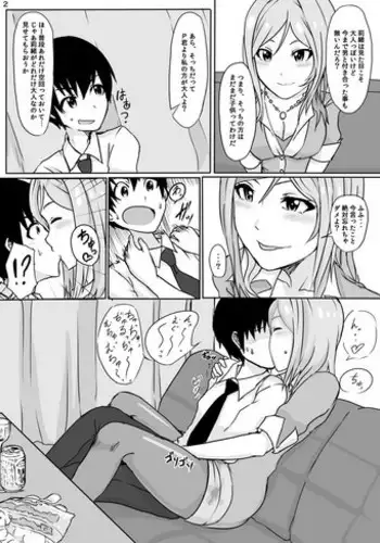 (Utahime Teien 20) [UPA24 (Upanishi.)] Watashi... P-san no H na Onee-chan ni Narimasu (THE iDOLM@STER: Shiny Colors) [Chinese] [吸住没碎个人汉化]