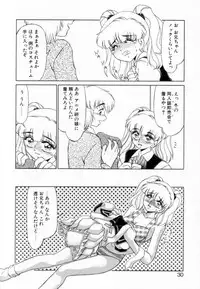 [Miyamoto Rumi] Otaku na Imouto no Iru Seikatsu