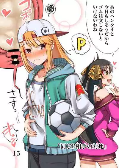 Haru Ecchi