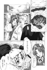 (Reitaisai 3) [Mirabilien Fabrik (Yuzu Momo)] Kuisinbou BANZAI!!! ~Yoiyami no Youkai wa Miruku ga Osuki~ (Touhou Project)