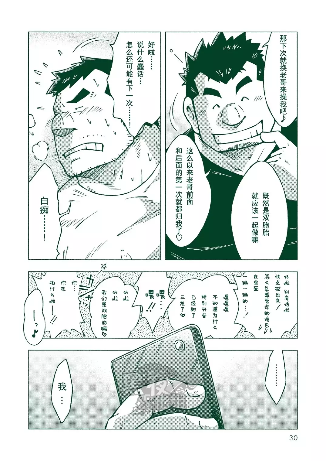 NODAガク-归乡