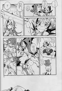 (Sennen☆Battle Phase6) [picopicopi-co (tsubasa)] Uwasa no Kyoudai no Uwasa no Ano Ko (Yu-Gi-Oh! ZeXal)