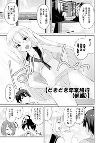 [Amasora Taichi] Dokidoki Roommate 2 [Digital]