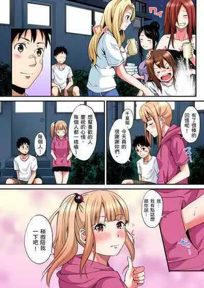 Gal Mama to Pakopako SEX ~ Hitozuma no Chouzetsu Tech ni Majiiki Zecchou! | 與辣妹媽媽淫猥啪啪SEX～人妻的性愛技巧讓人爽翻天！ Ch. 1-23