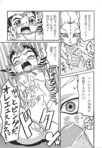 (Warabe Jitsuno Koukou Bunka Matsuri Duel Carnival) [Michu★Honey (Hikari.)] Kattobingu wa Challenge tte Kotoda ze! (Yu-Gi-Oh! Zexal)