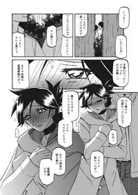Web Manga Bangaichi Vol. 20
