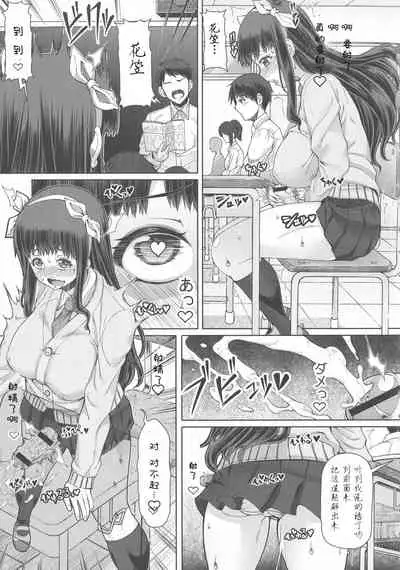 Futa Ona Saishushou