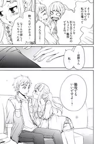 [Gotoh Akira] Netorase Keiyaku Ch. 1-14 [Digital]
