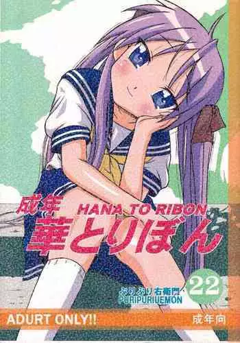 園田 美月