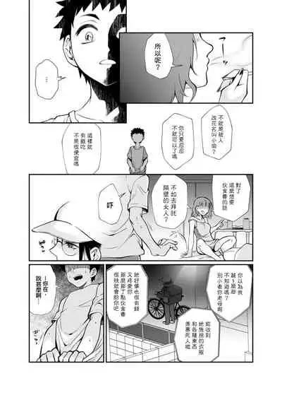 [Junk Food (Shoudama Potekora)] Hissatsu Onee-san [Chinese] [母姐頑駄無個人漢化] [Digital]