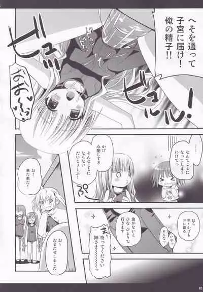 Rolling Sukumizu Festa!