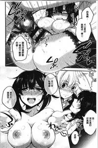 Sude Kiss Dekin Hodo Honki de Suki desu - I love you seriously. | 只是親吻根本不夠的真心的喜歡你喔