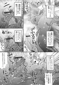 (C84) [Stapspats (Hisui)] S4A-Super Sexual Suit SAMUS Assaulted- (Metroid)