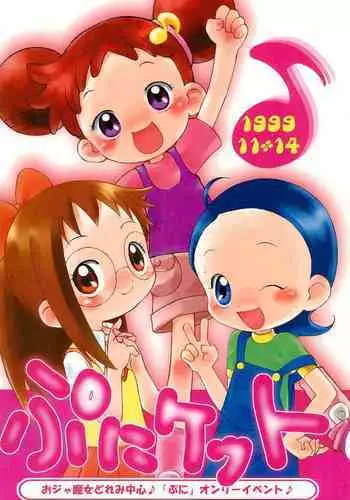 [P.S. (天櫻みとの)] P.P.S.2