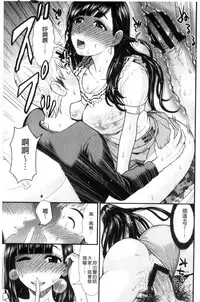 [Tomono Hiro] Nama de Naka o Ippai ni Shite. - Please! Fill vagina with sperm. | 無套的在膣內盡情充分的攪弄. [Chinese]