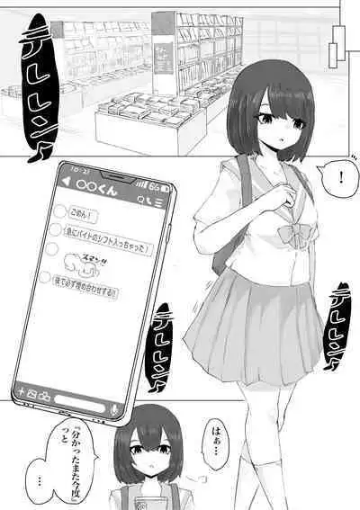 Kareshi-kun no Sochin ja Manzoku dekinakute...