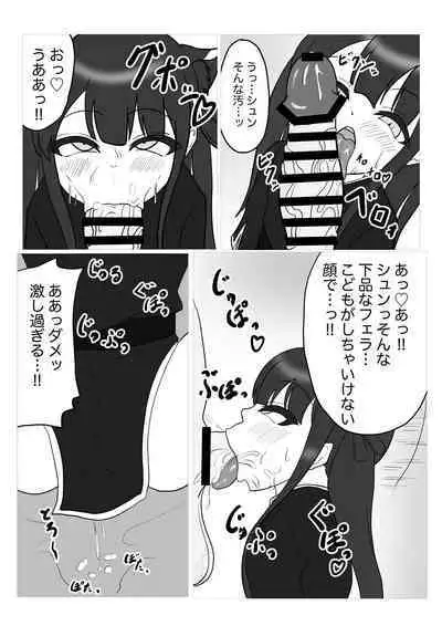 Shun-chan to Asobou!!