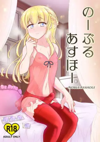 蝶恋足——琴萝文字版