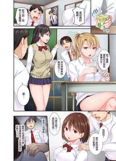 [Himeno Komomo] Lv.99 no Kyochin de Iku...! ~Isekai Danshi no Cheat na Koshizukai~ | 用Lv.99的巨根讓人高潮…！～異世界男子開外掛的扭腰技巧～ 1-3 Complete [Chinese] [Uncensored]