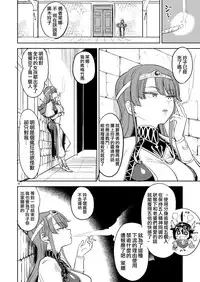 [Nedaore (Ayane)] Onna Yuusha ni Tensei Shitara Mazoku no Tsuma ga 5-nin mo Irurashii | 轉生成爲女勇者后 發現我有5名魔族老婆 [Chinese] [沒有漢化] [Digital]
