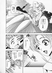 [Tanaka Kouji] Mogitate Marina-chan 1