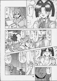 (C61) [Tsurikichi Doumei (Umedama Nabu)] Umedamanga Shuu Nana (Various)