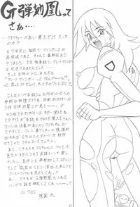 (C60) [Mutsuya (Mutsu Nagare)] Sugoi Ikioi IX (Great Dangaioh, Dead or Alive)