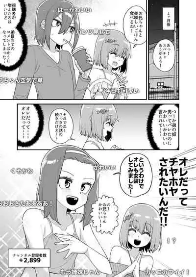 品川ミクズ＠女装パンデミック
