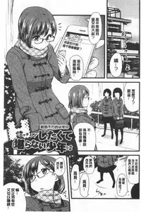 [Hijiri Tsukasa] ONA-ASSI! ~Ero Manga Ka no Onanie wo Tetsudau Shigoto~ | 自慰助理!～情色漫畫家在自慰性愛時協助的工作～ [Chinese]