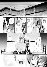 (C94) [Touyoko Surfrider (Fummy)] Hazukashigatte yo Yuuki-chan! Issho ni (THE IDOLM@STER CINDERELLA GIRLS) [Chinese] [绅士仓库汉化]